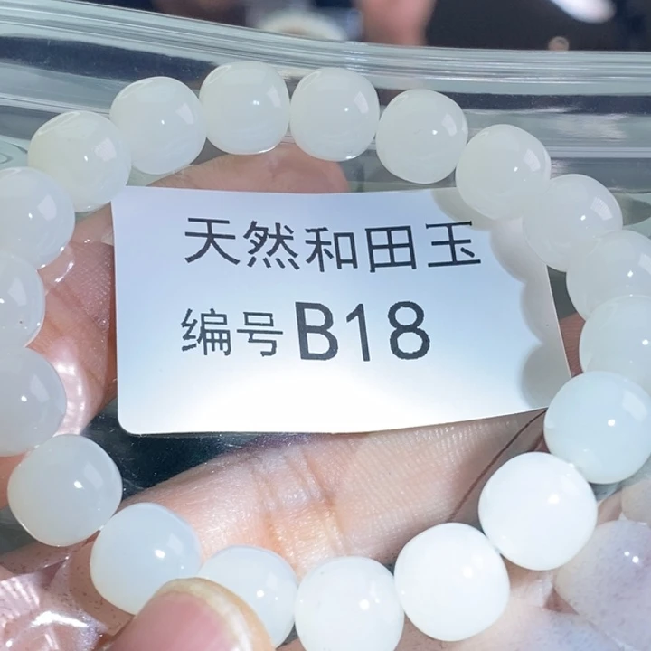 手链未镶嵌和田玉