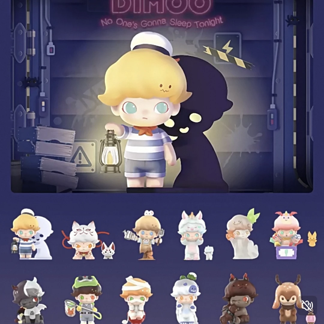 【拆盒】DIMOO今晚不准睡盲盒 手办创意可爱摆件