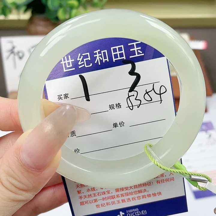 【闪购商品】和田玉手镯未镶嵌