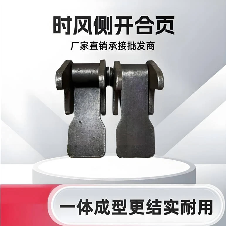 时风风菱自卸车货箱后门改装侧开门用加重铰链原车配套正品包邮