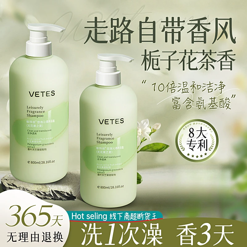 【央妈推荐】沐浴露72小时持久留香乳液男女保湿嫩肤香氛清肌沐浴油