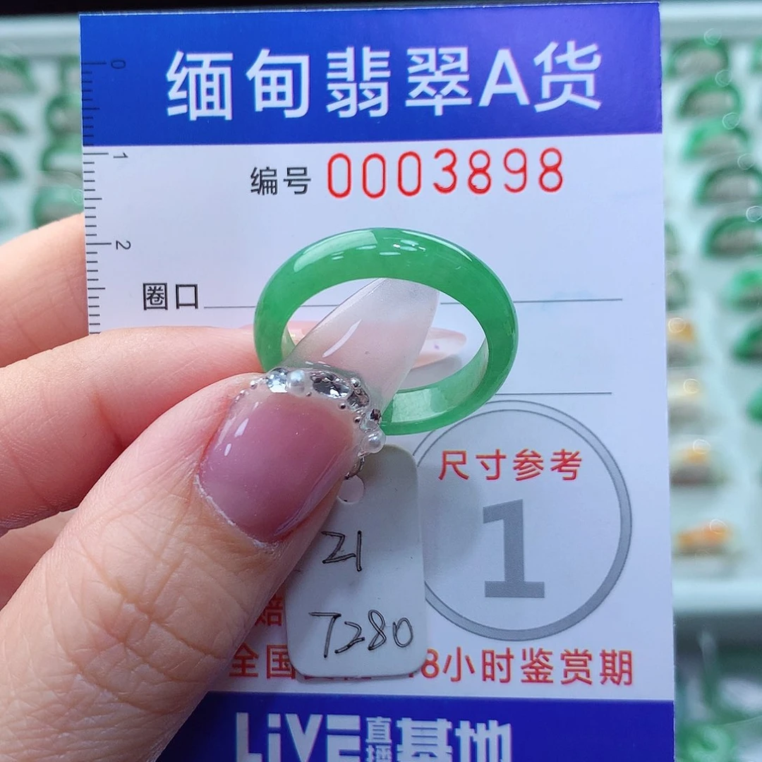 翡翠戒指未镶嵌21号