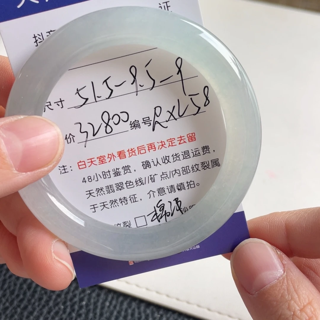 翡翠未镶嵌手镯翡翠