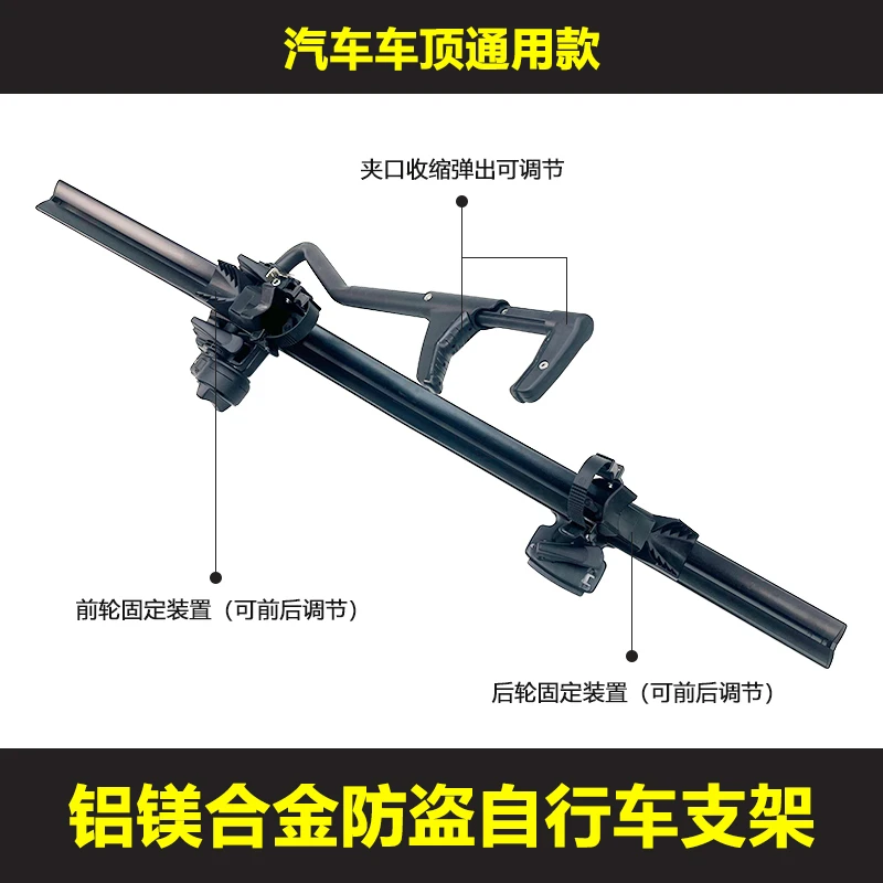 汽车自行车架通用车载行李架自行车顶架轿车载自行车顶架挂单车架