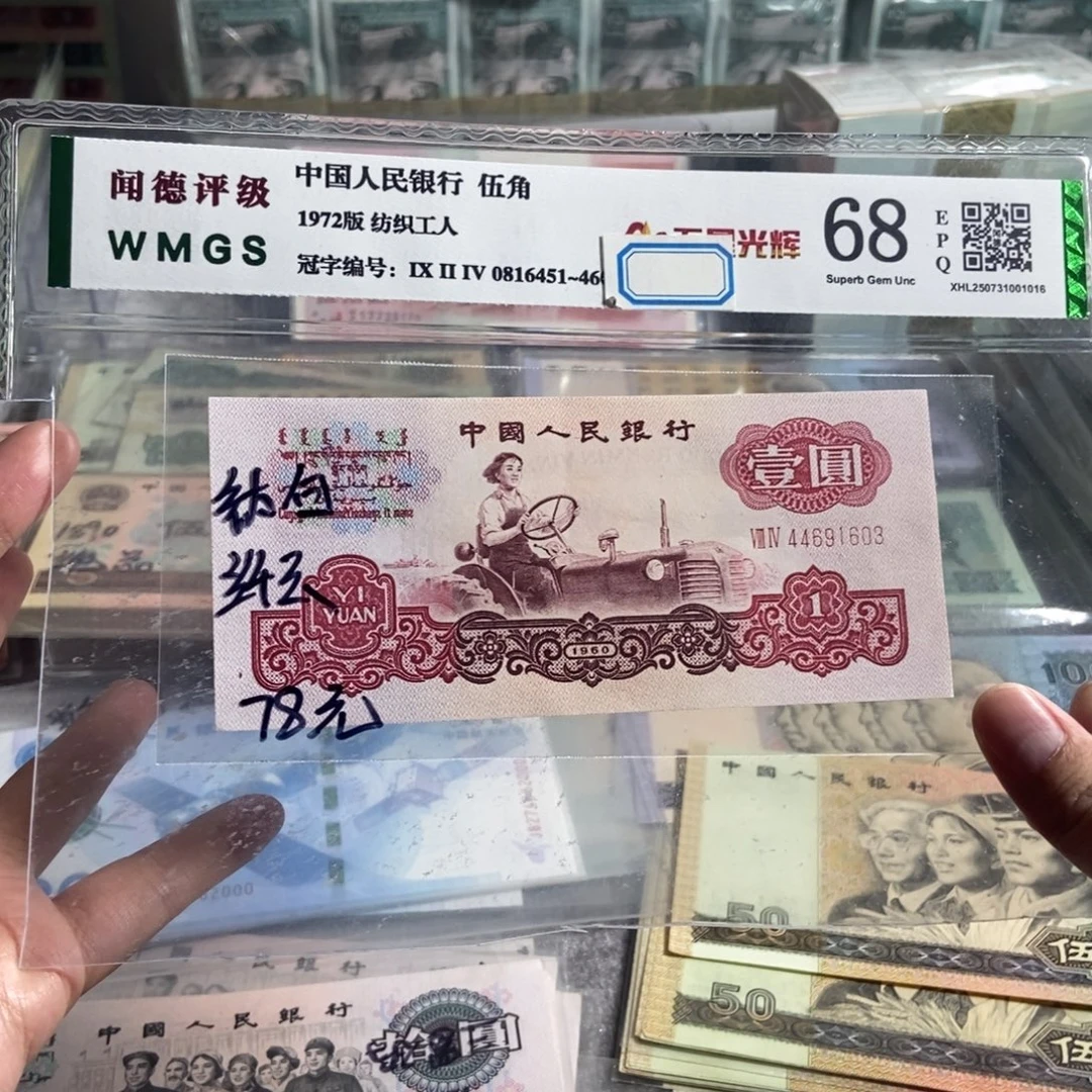 拖拉机一张。 全新保真。 纤云