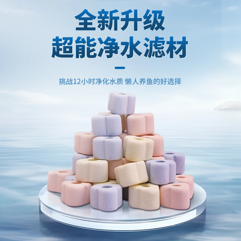 sqg鱼缸过滤材料水族箱净化水质培养硝化细菌屋陶瓷环滴流盒滤材