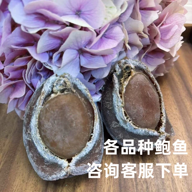 霞姐海味 鲍鱼综合链接