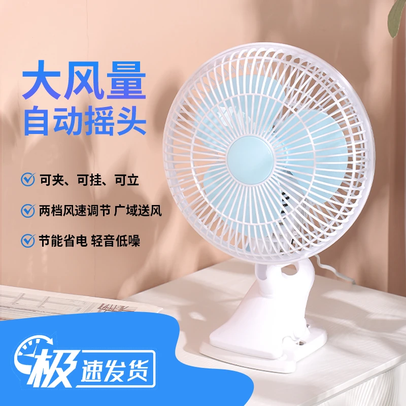 电风扇迷你学生宿舍床上小风扇床头静音台式夹扇桌面夹式小型电扇