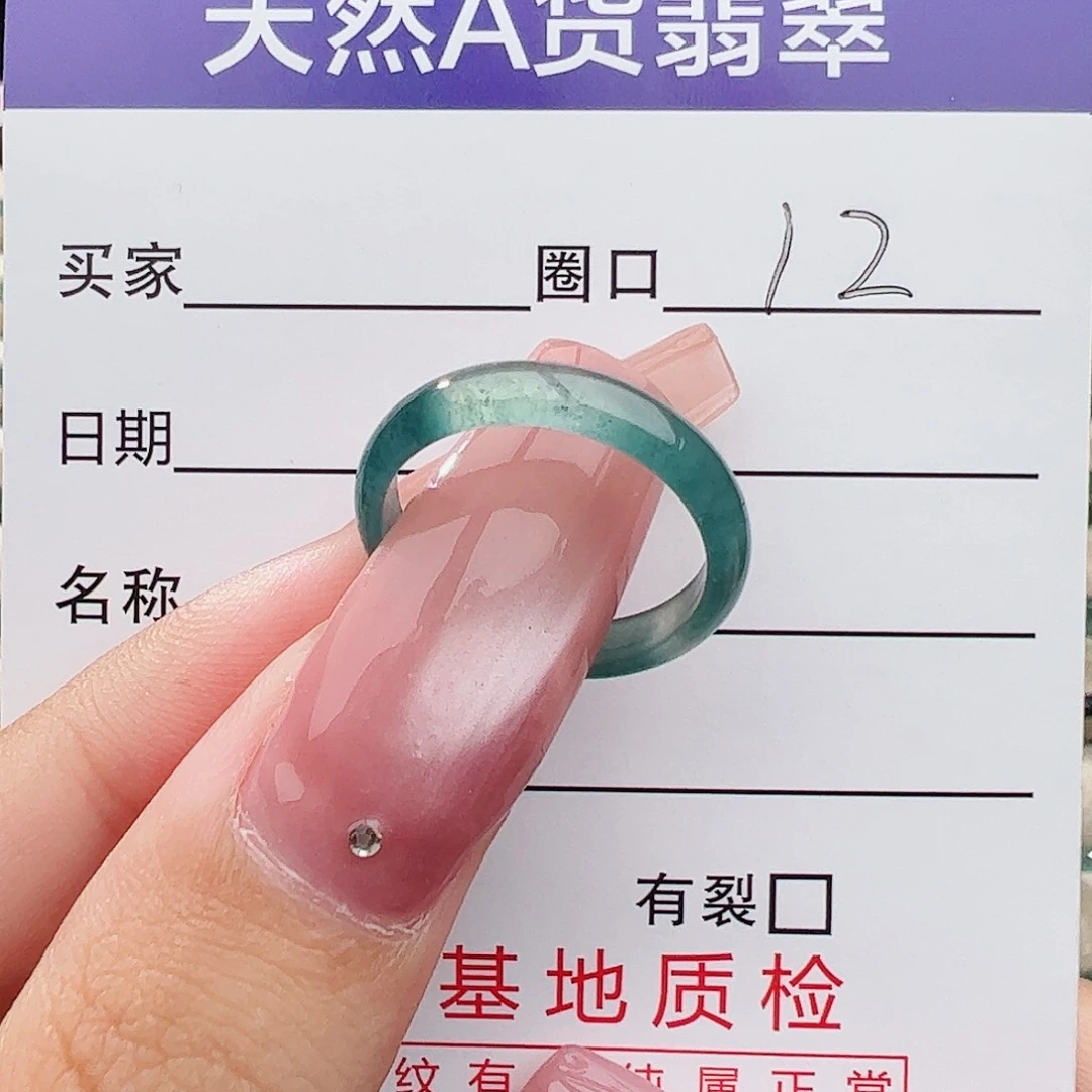 翡翠戒指未镶嵌涛戒指