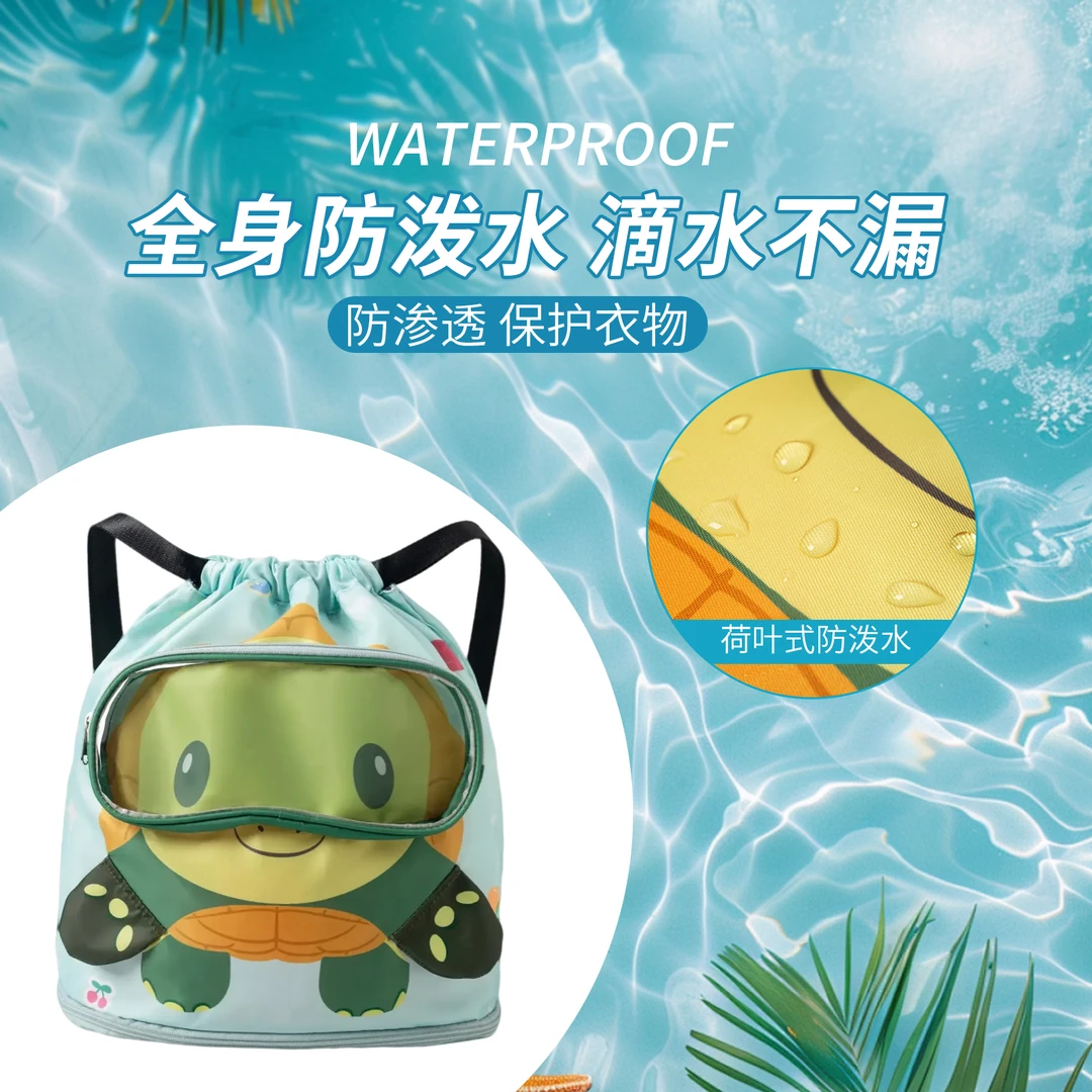 儿童游泳收纳包干湿分离女防水双肩背包泳包男游泳装备可爱卡通