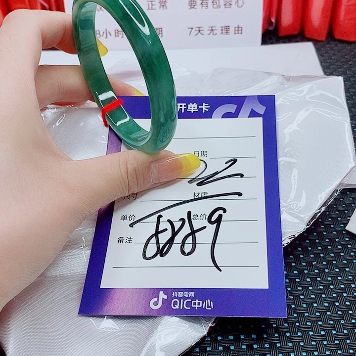 翡翠手镯（圆镯）未镶嵌翡翠