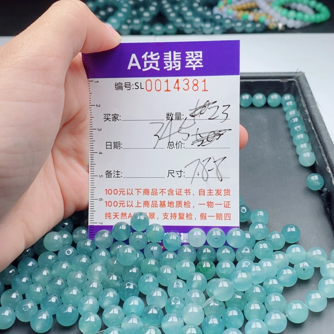 未镶嵌手链翡翠多样性发货散珠自选