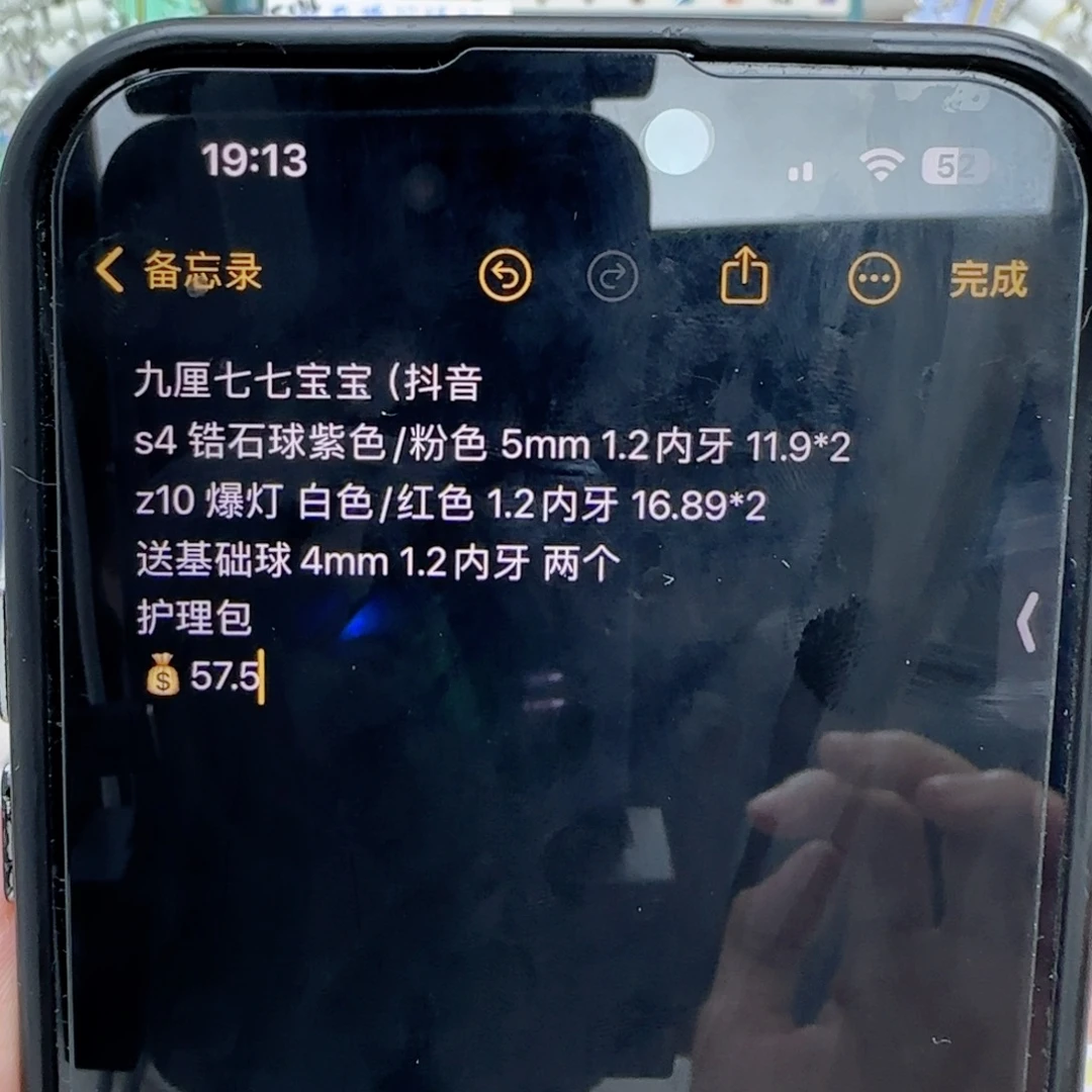 钛合金合金九厘七七宝宝