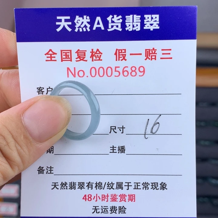 未镶嵌戒圈翡翠000005689
