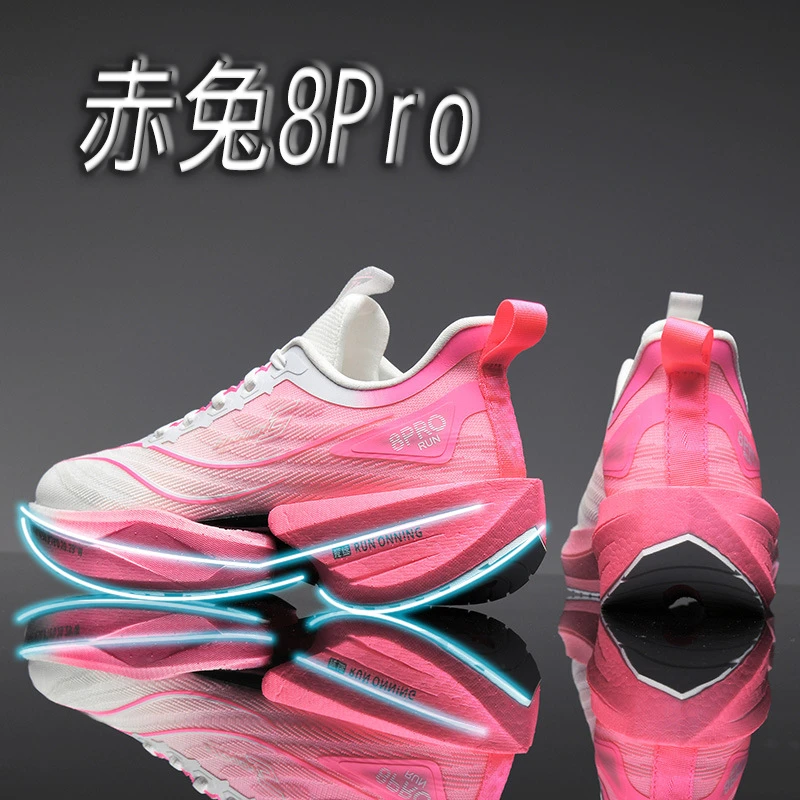 赤兔8pro学生秋季双网加厚碳板跑鞋男青少年专业马拉松体测运动鞋