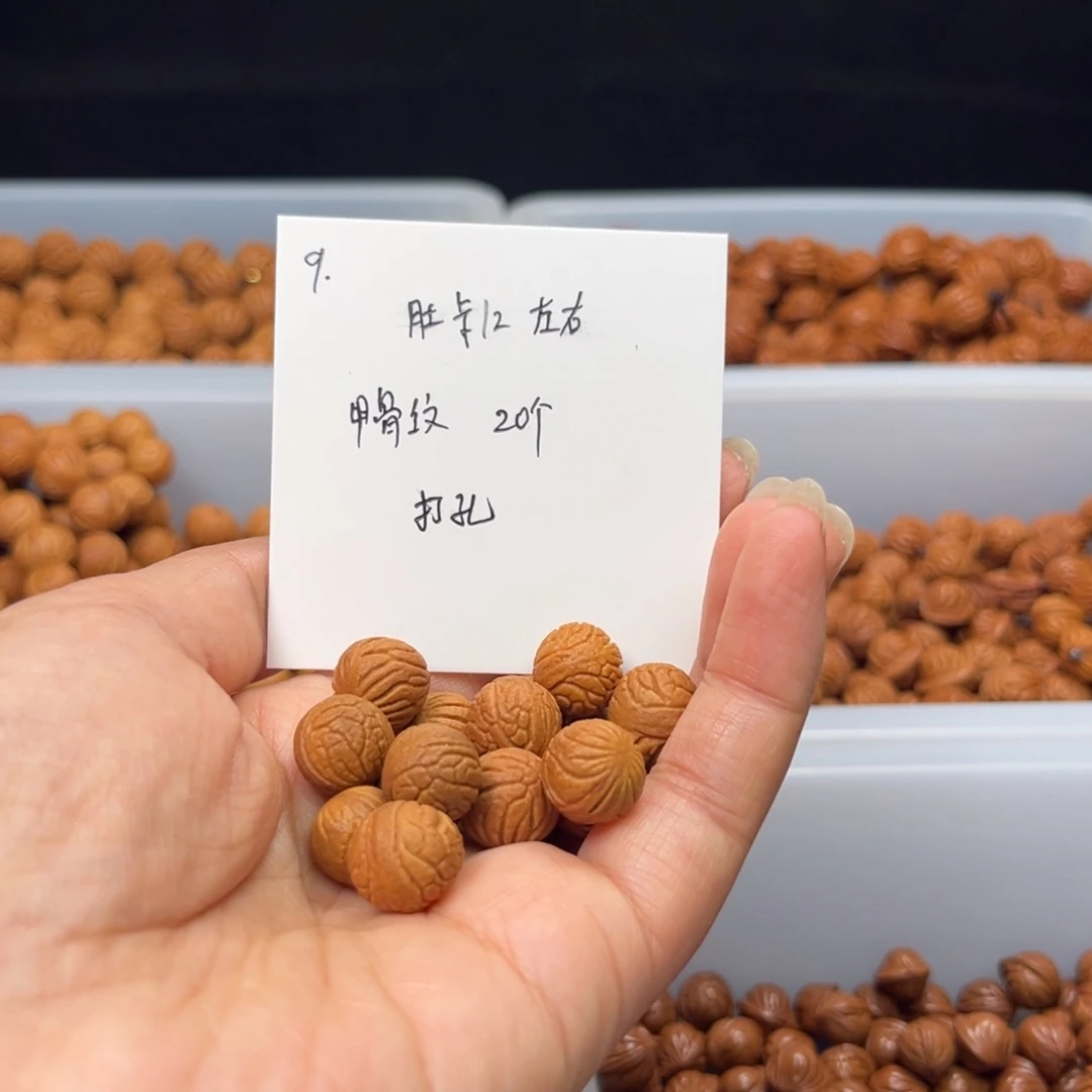 文玩核桃手串桃核