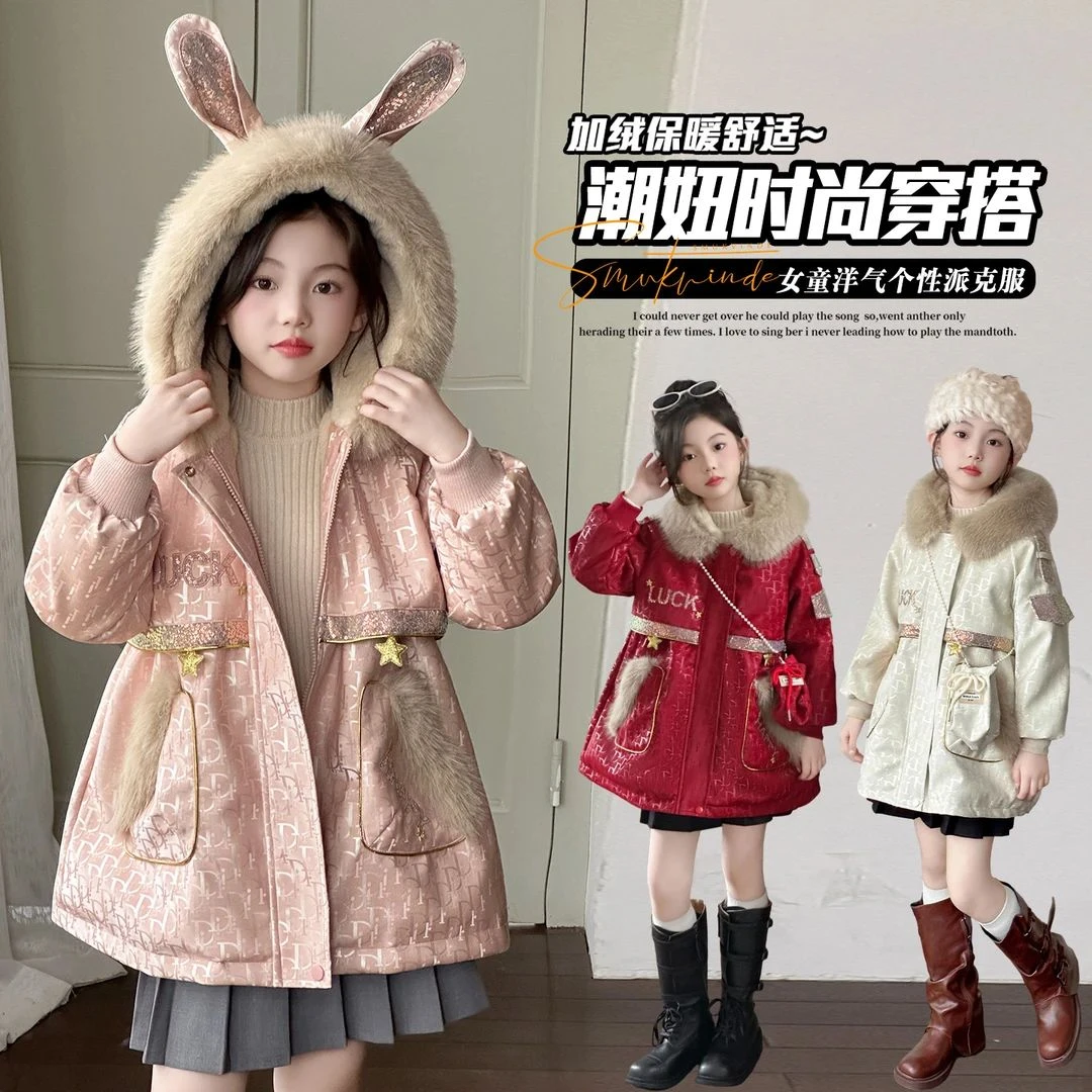 女童秋冬2025新款兔子警官亮片棉衣派克服皮衣加绒加厚棉服洋气
