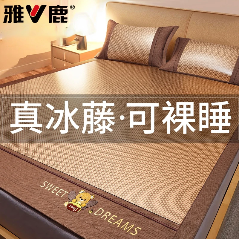 【V/雅鹿】夏季冰丝凉席床笠款藤席新款可机洗学生宿舍单人软席子