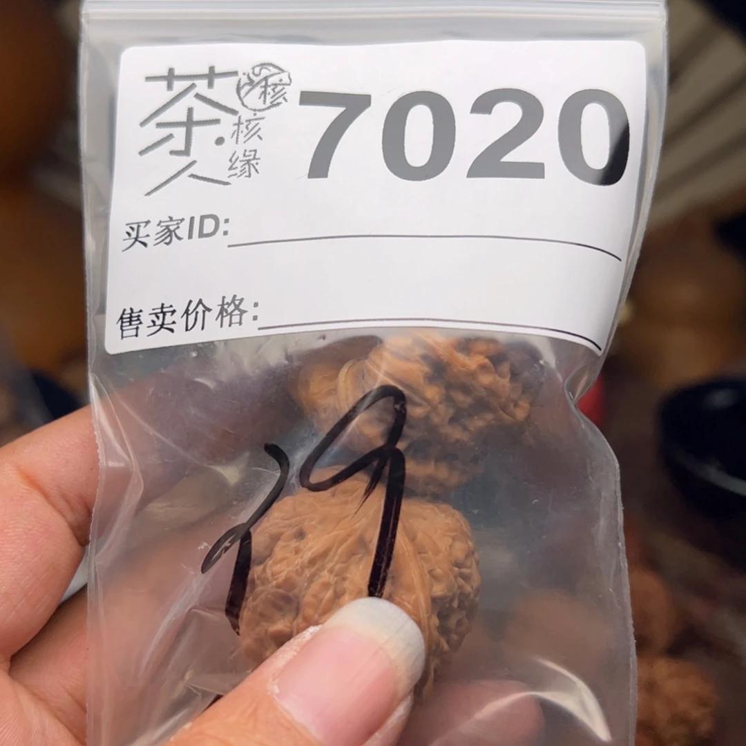 【闪购商品】文玩核桃把件温**酒今天