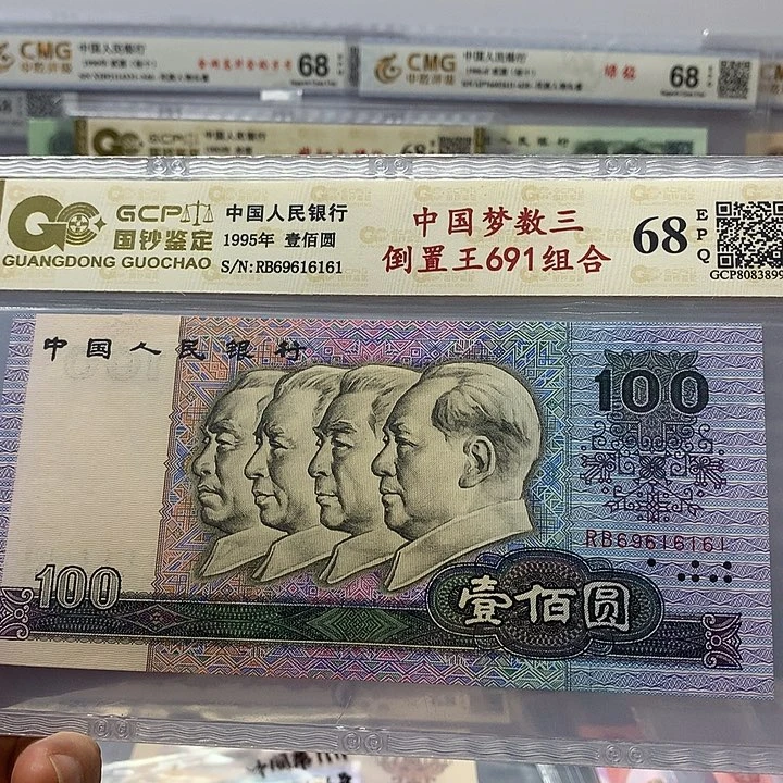 倒置号靓号，69616161、数三