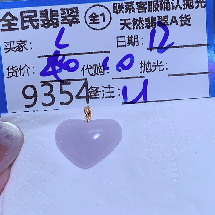 L***姐颈饰未镶嵌翡翠vv