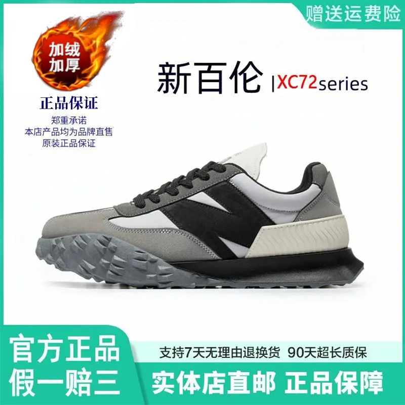 NEW BOLUNE/新百伦冬季加绒男女款情侣百搭覆古拼接休闲鞋老爹鞋