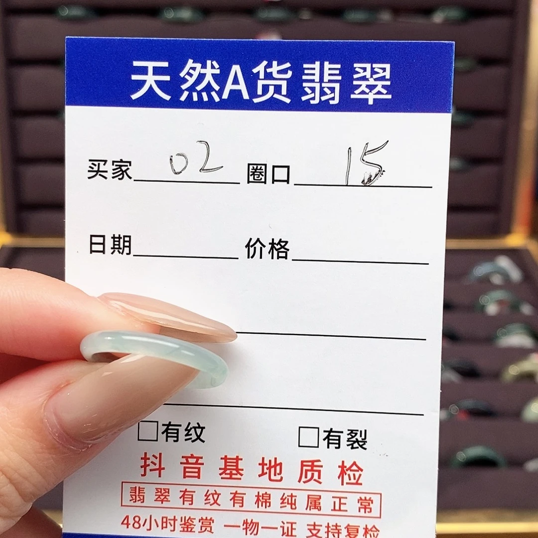 舞***月翡翠未镶嵌戒指翡翠
