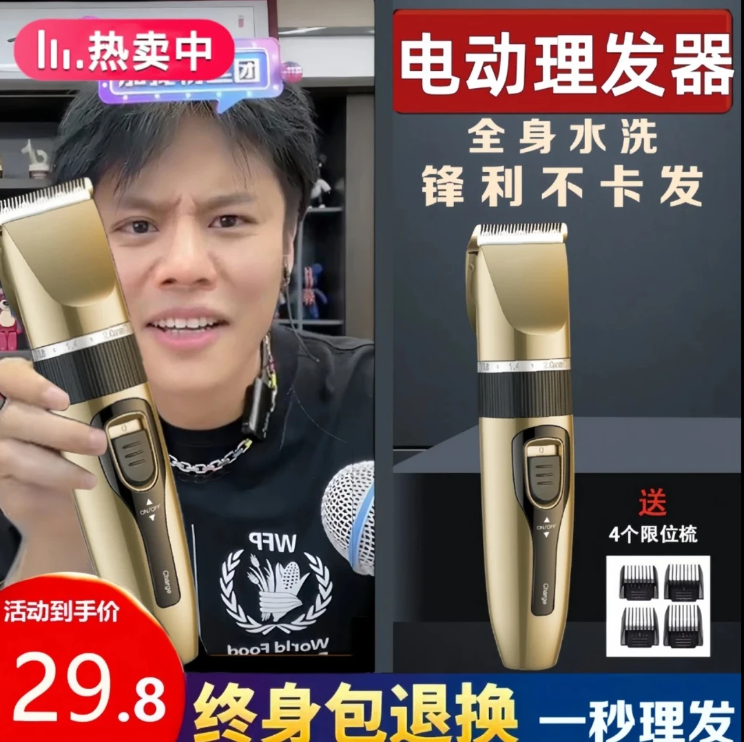 理发器电推剪家用剃头电推子剃头发男士自己剪电动自助剪发神器刀