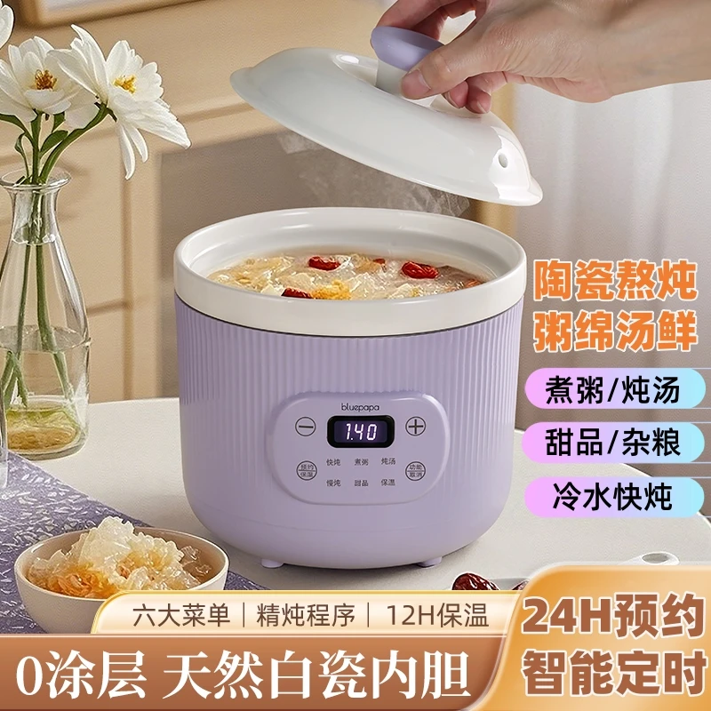电炖锅家用陶瓷煲汤锅煮粥炖汤多功能全自动炖煮电炖盅白瓷养生锅