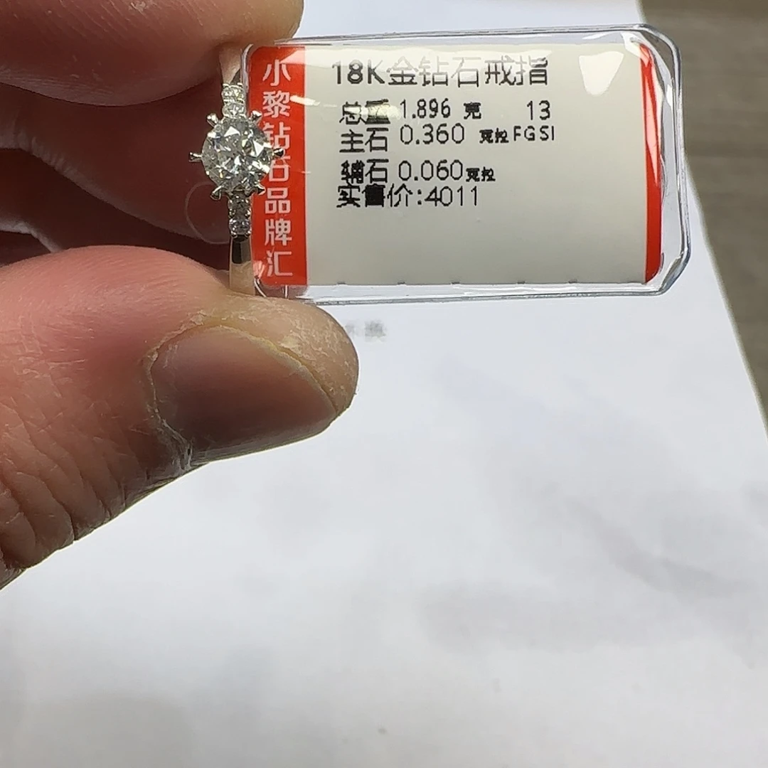 戒指/指环18K金镶嵌钻石