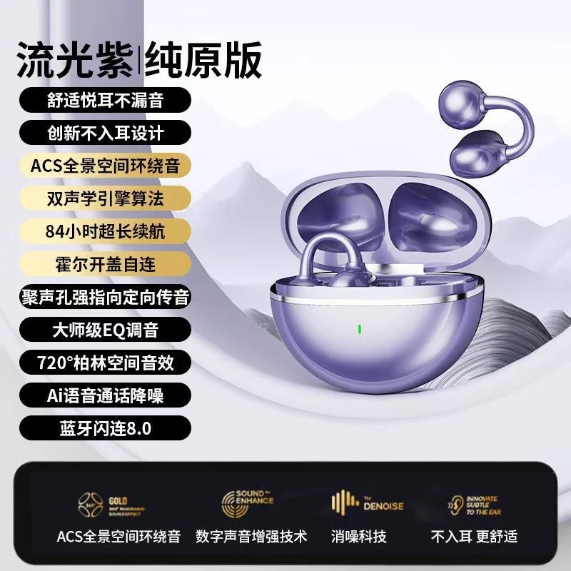 达米Free Clip AI夹耳式同款蓝牙耳机G126长续航舒适设计狂甩不掉