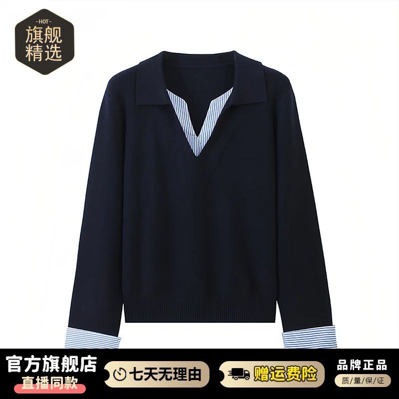 设计感假两件时尚针织衫女2025年秋冬新款撞色拼接条纹显瘦上衣