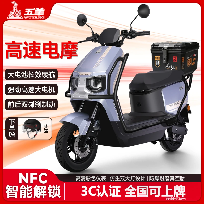 五羊苍穹电动车高速碟刹60V72V成人电瓶车大功率男女士踏板摩托车