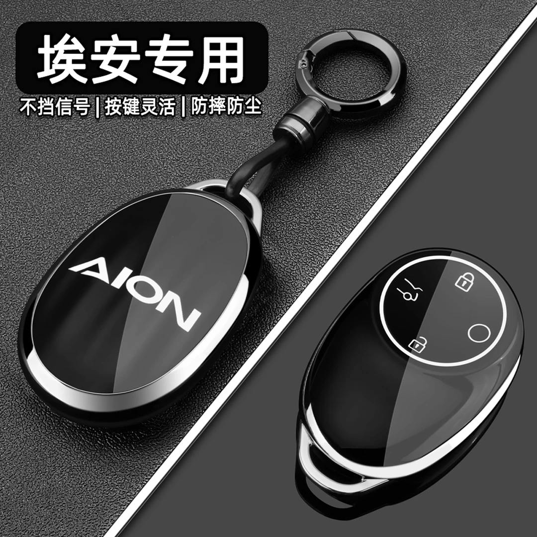 2025款埃安Yplus钥匙套25新款广汽埃安UT专用Aion霸王龙V车RT丫壳