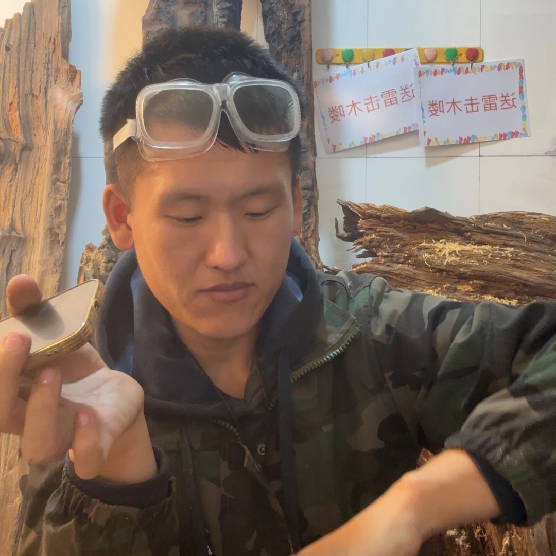 松木（琥珀木）无事牌7号原木