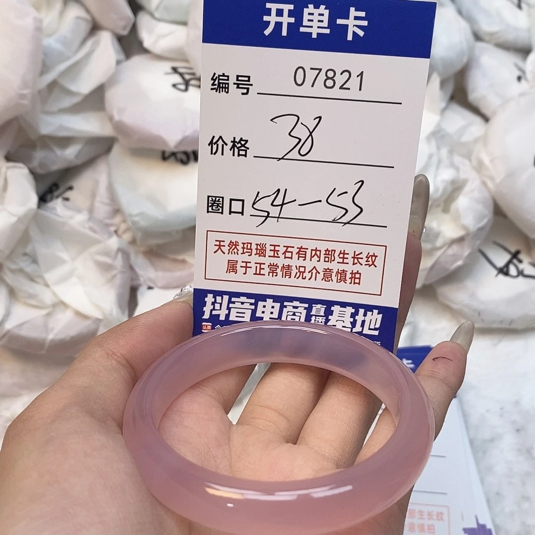 玛瑙/玉髓手镯未镶嵌821