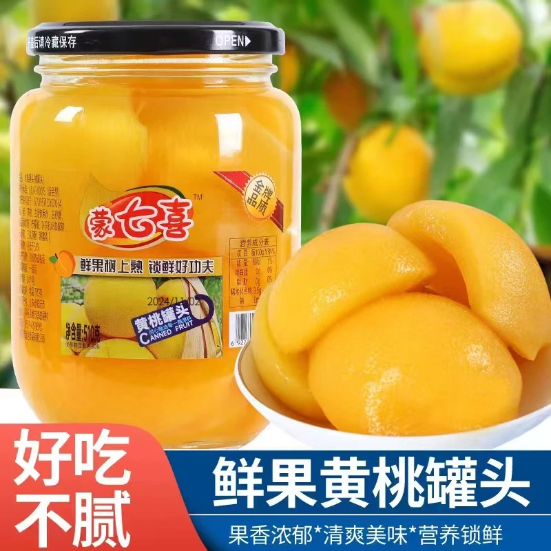 【到手四瓶】沂蒙山优质黄桃罐头510g/罐