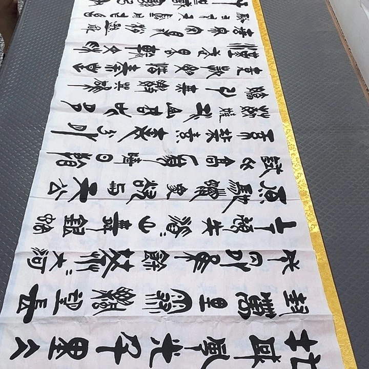 书法老师真人手写92
