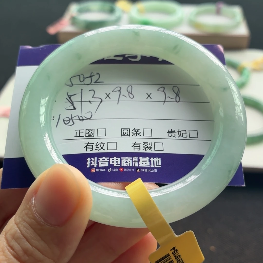 未镶嵌手镯翡翠翡翠