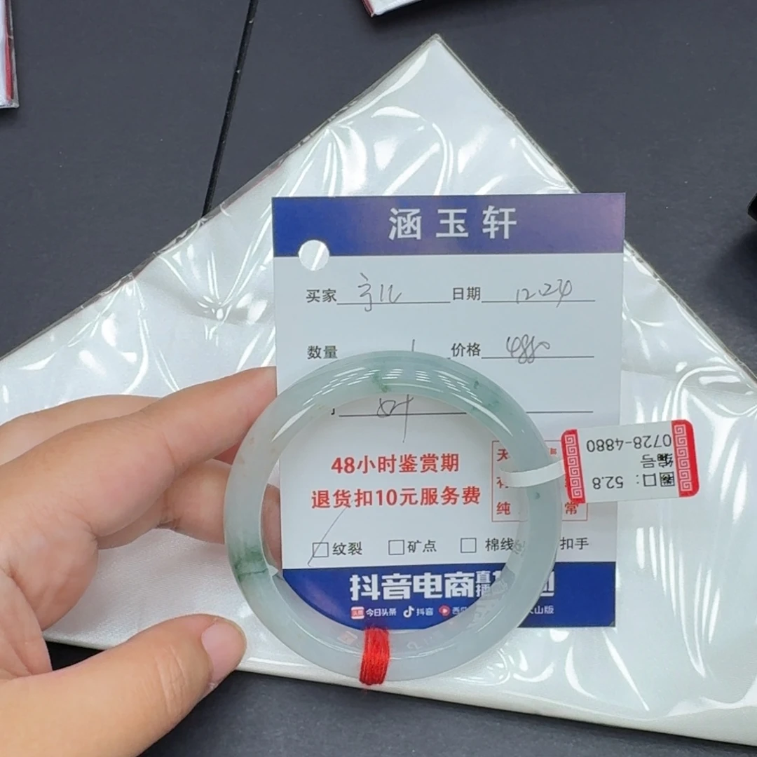 未镶嵌手镯翡翠宁**儿