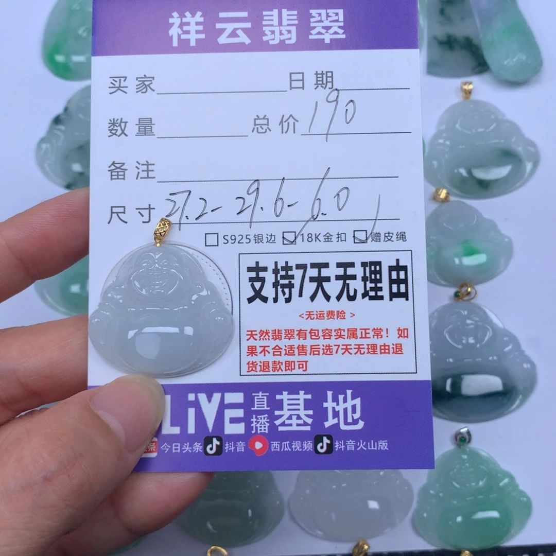 翡翠未镶嵌颈饰天然