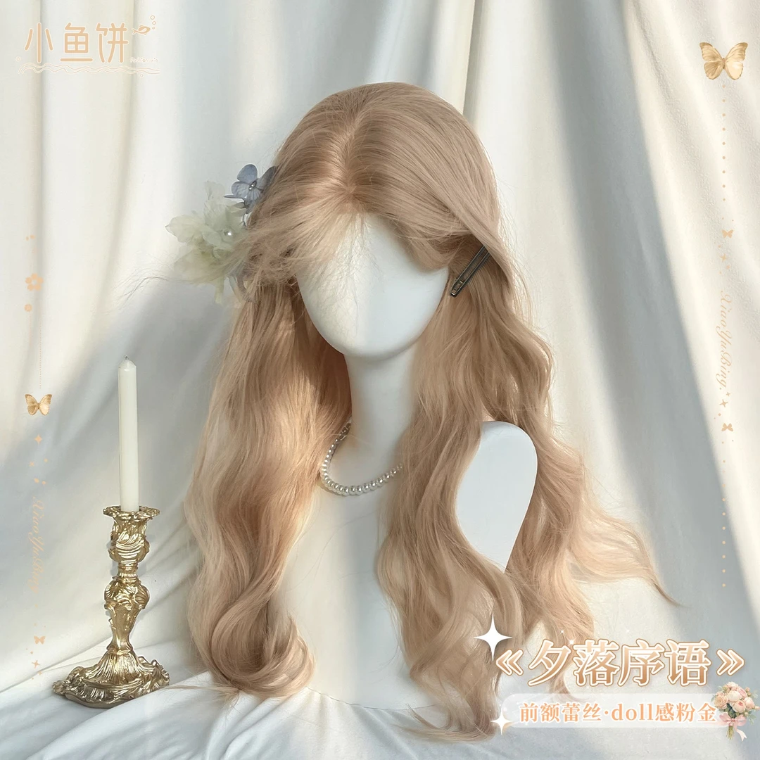 【夕落序语】小鱼饼假发女全头套前额蕾丝中分粉金色水波纹长卷发