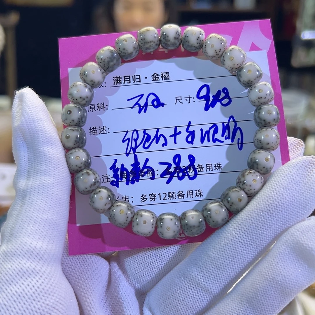 星月菩提手串?****）星月菩提