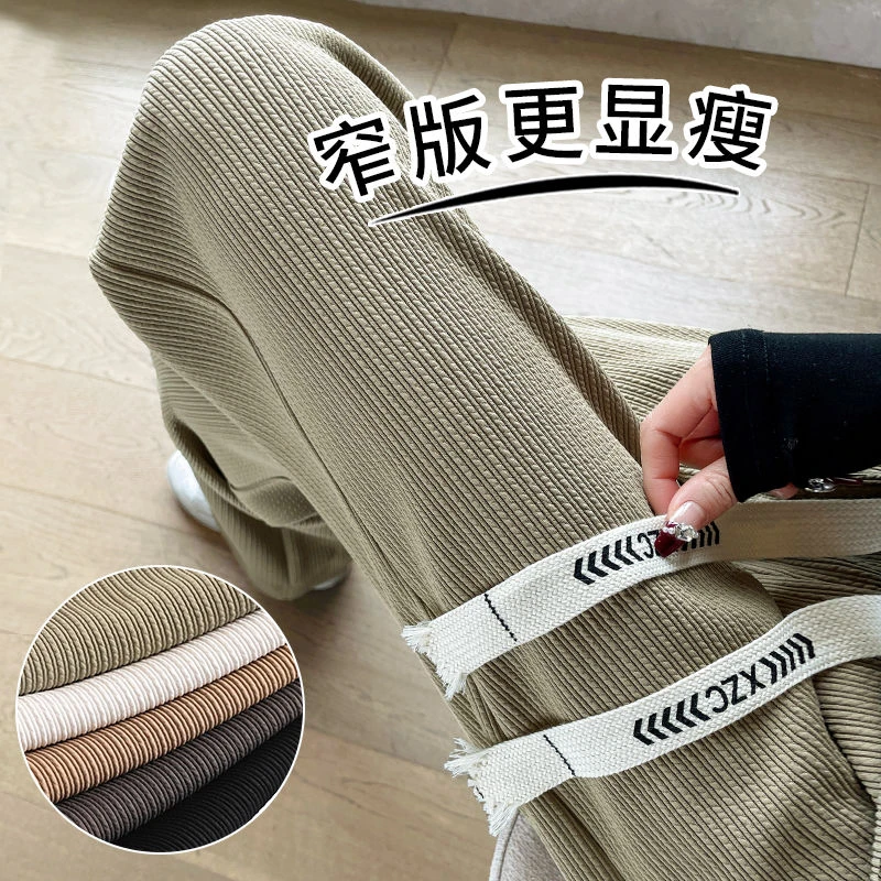 冰丝窄版阔腿裤子女春秋夏季垂坠感显瘦宽松休闲百搭直筒裤