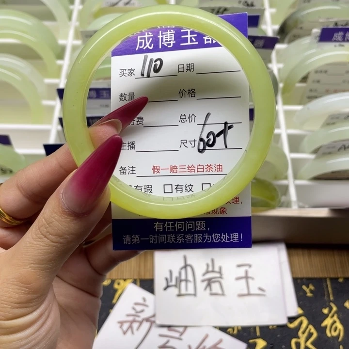 蛇纹石玉手镯未镶嵌110