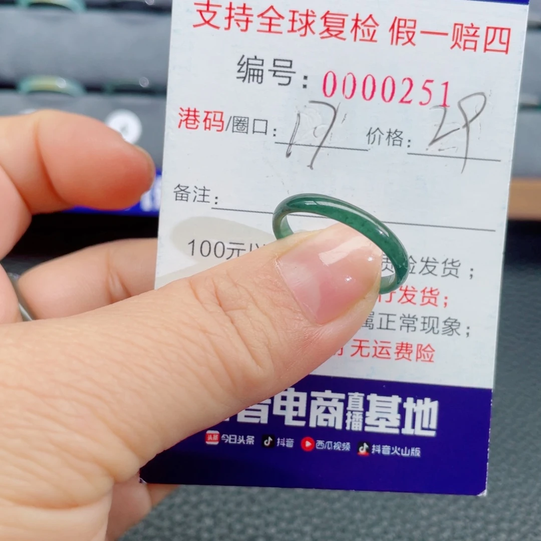 翡翠未镶嵌戒指556