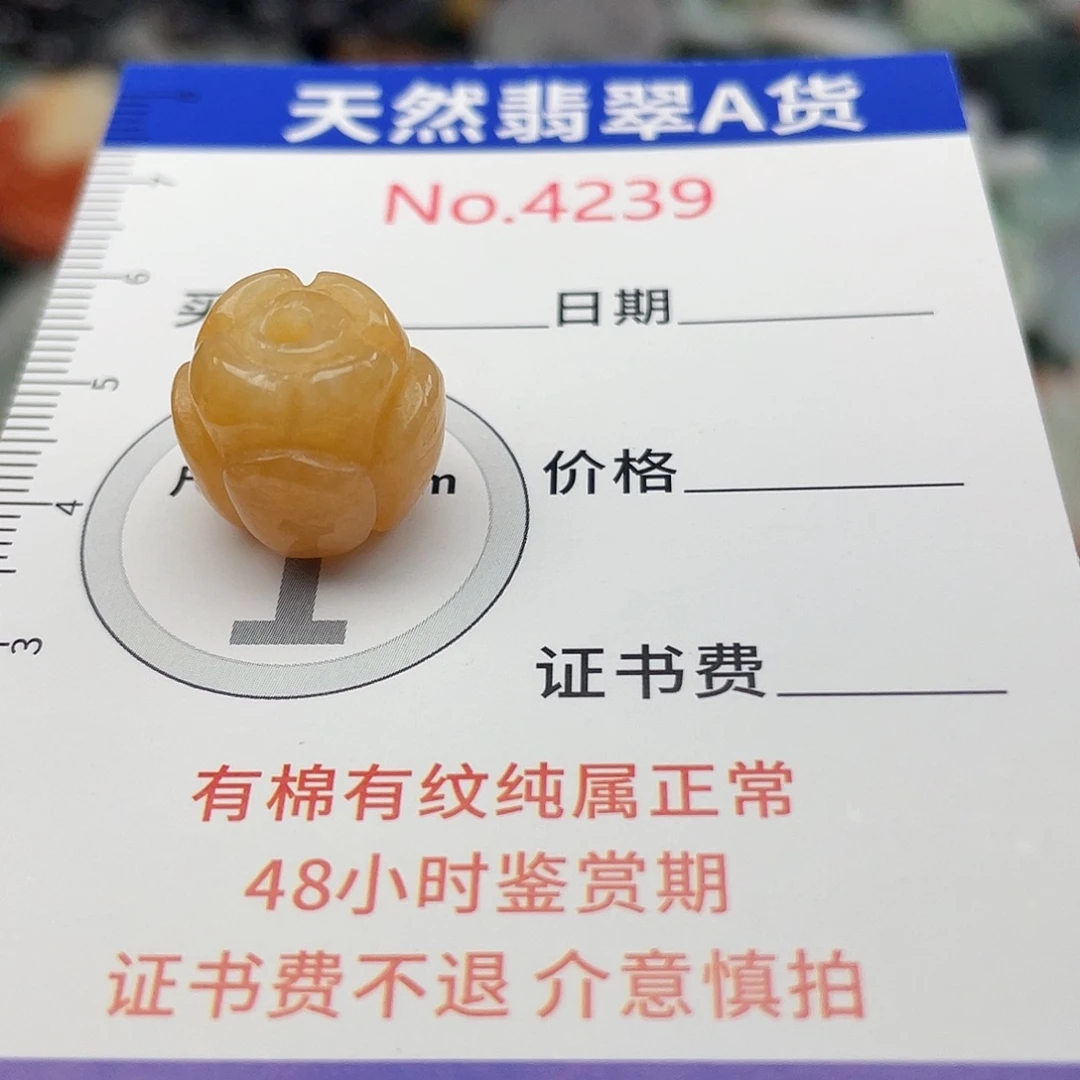 翡翠未镶嵌挂件4239