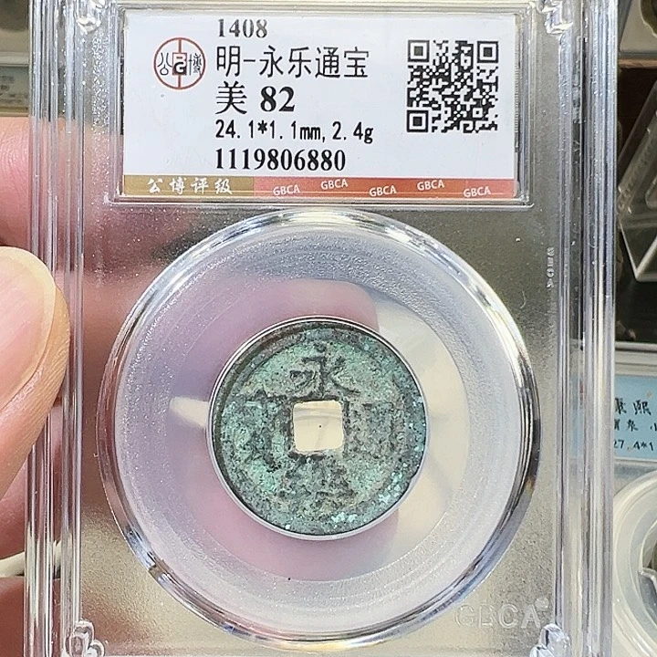 铜永乐通宝福利6880