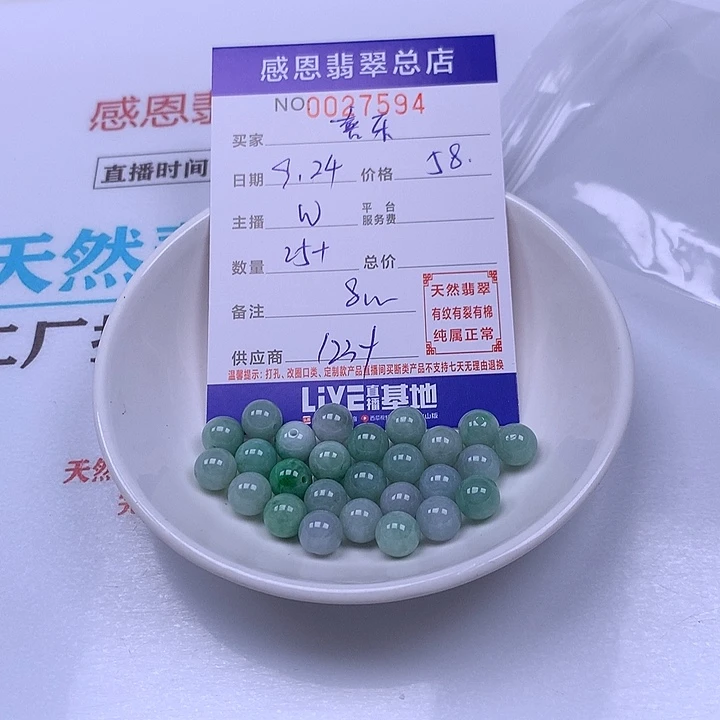 *****未镶嵌手链翡翠翡翠
