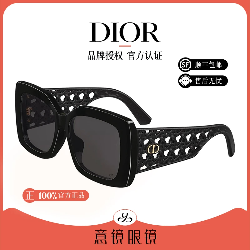 DIOR/迪奥藤格纹镂空墨镜女士时尚方框个性太阳眼镜男S1F 10A0